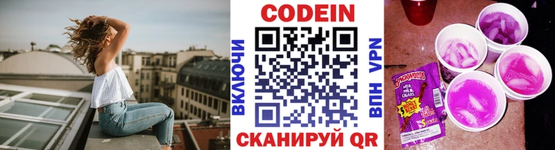 Купить закладки  Киселёвск  Кодеиновый сироп Lean Purple Drank 