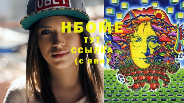 марки nbome Заволжье