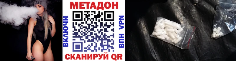 МЕТАДОН methadone  Купить закладки  Киселёвск 