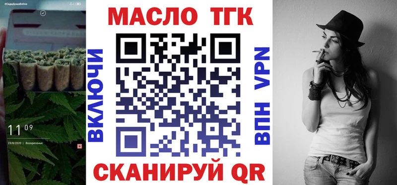 Дистиллят ТГК концентрат Купить закладки Киселёвск